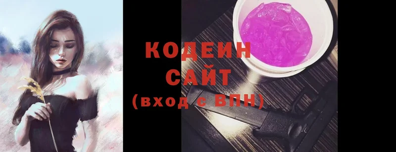 купить   Верхотурье  Кодеин Purple Drank 